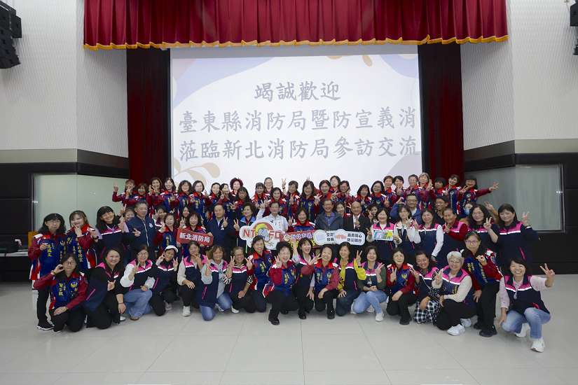 新北、臺東防宣志工交流觀摩 攜手提升全民防災意識　