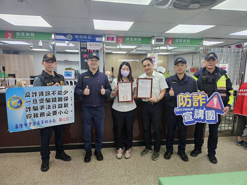 公私協力阻詐真給力成功攔阻1200餘萬元