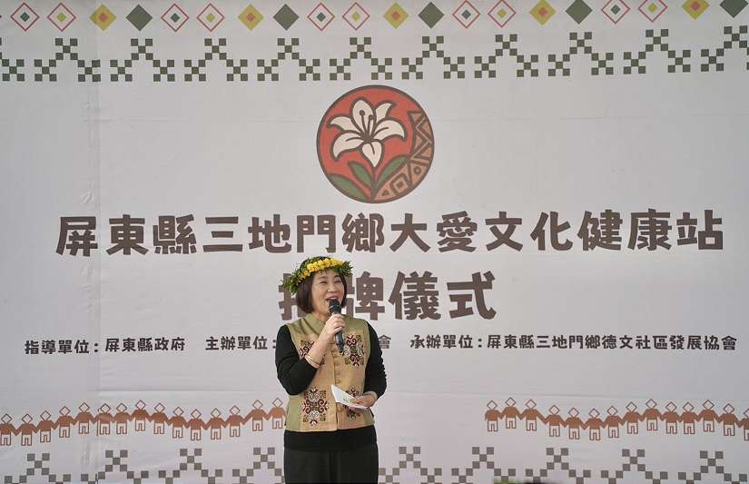 打造長者第二個家! 屏縣三地門大愛文化健康站揭牌