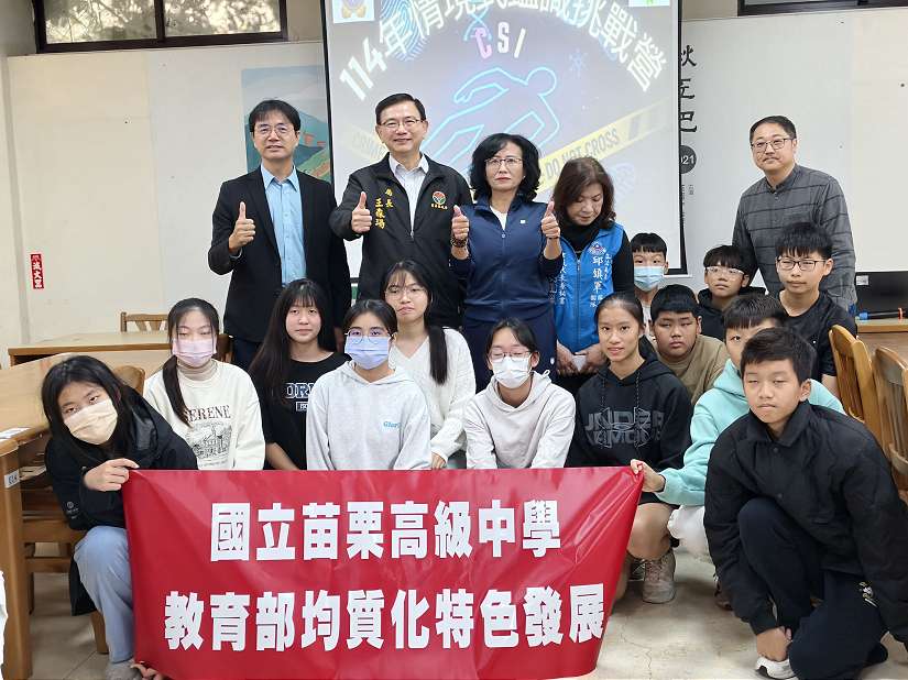 重返CSI犯罪現場 苗警與苗中合辦鑑識挑戰賽 學生沉浸式體驗破案科學