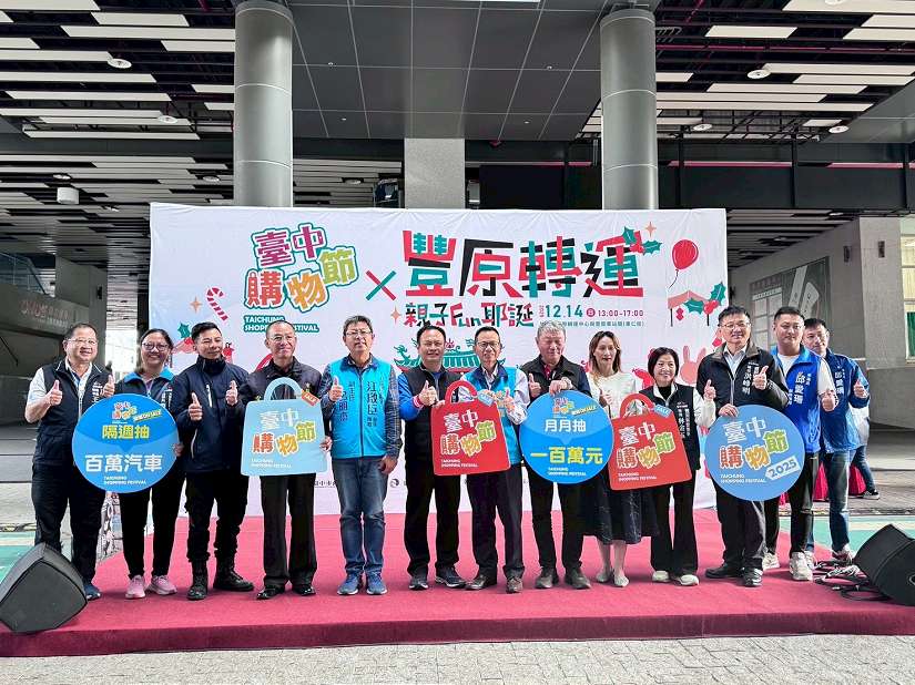 豐原聖誕好「禮」光臨！倒數第二波台中購物節週週抽十萬大獎再出爐