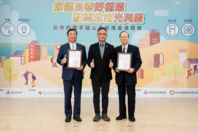 北市府攜手龍山寺啟動節能關懷行動 打造淨零新典範