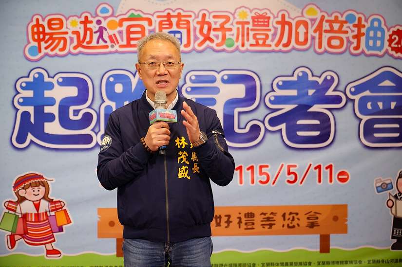 暢遊宜蘭好禮加倍抽2.0 消費滿仟抽豪禮！汽車大獎等您拿