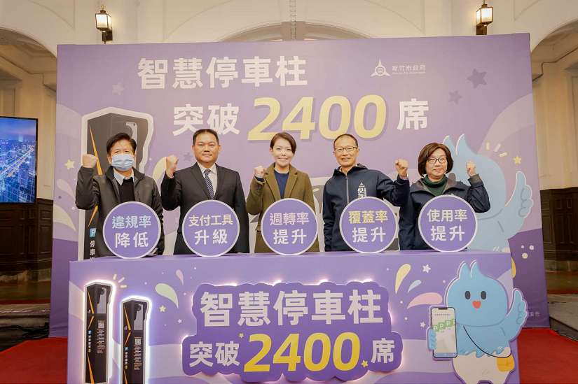 竹市智慧停車柱2,400席提前達標！高虹安市長：智慧交通里程碑