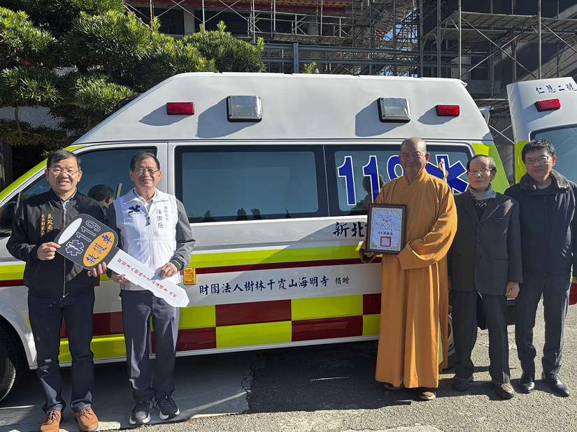 海明寺捐贈高頂救護車 傳承觀音大愛守護市民生命