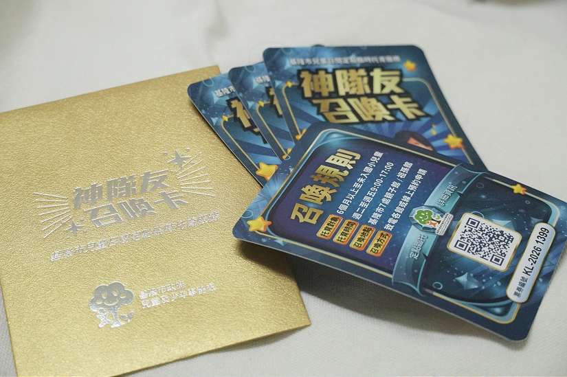 基隆市推「神隊友召喚卡」，115年起新生兒家長可享4小時免費臨時托育