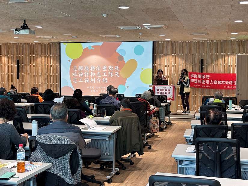 社區資源一次搞懂　屏東縣政府補助款說明會即將登場