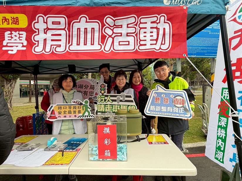 捲起袖子熱情捐血 內湖警與企業深化交安意識