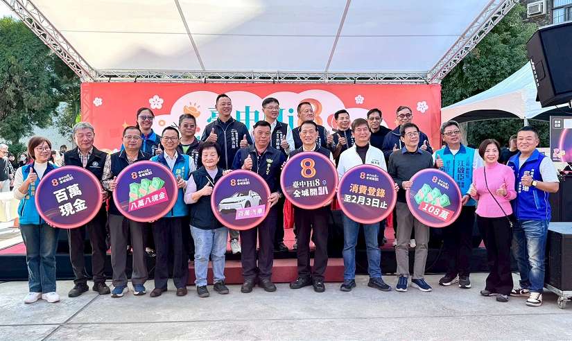 消費236元抽中百萬新車！「台中Hi8 好運齊發」豐原樂天宮大獎開出