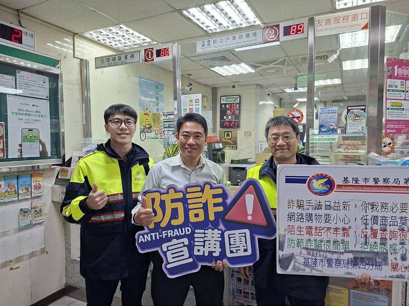 強化警銀聯防 警深入金融機構宣導反詐騙