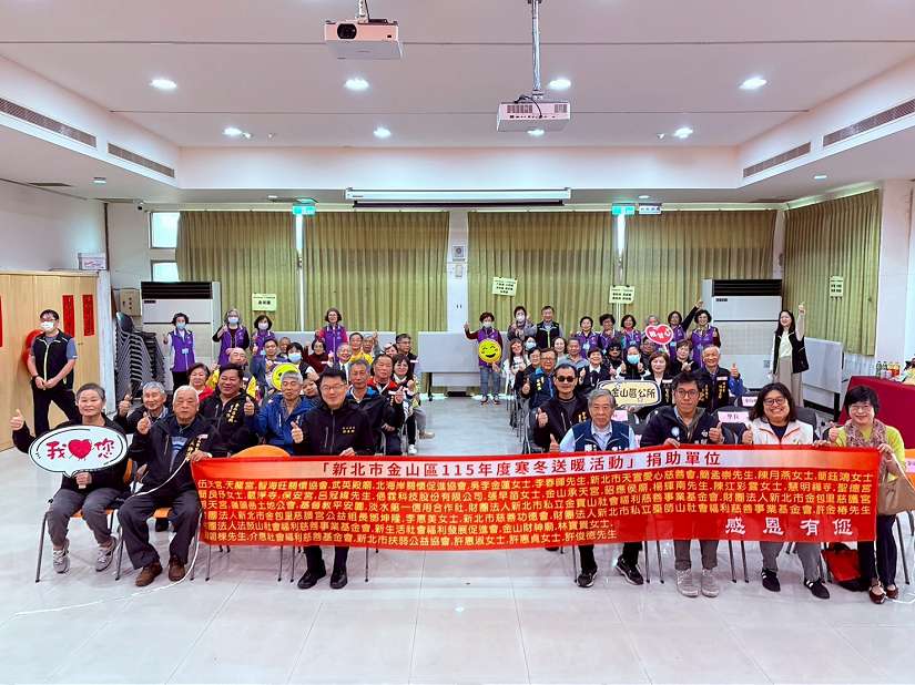 歲末馬祥厚運，金山寒冬送暖心