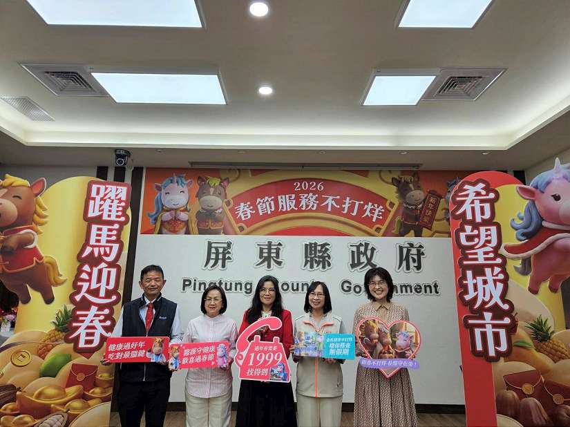 2026躍馬迎春 屏東縣政府春節服務不打烊陪您過新年