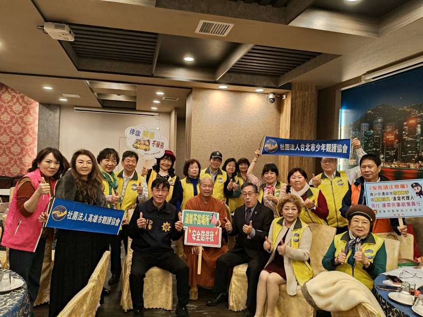 基隆市觀護協會歲末大會 基警到場識詐宣導