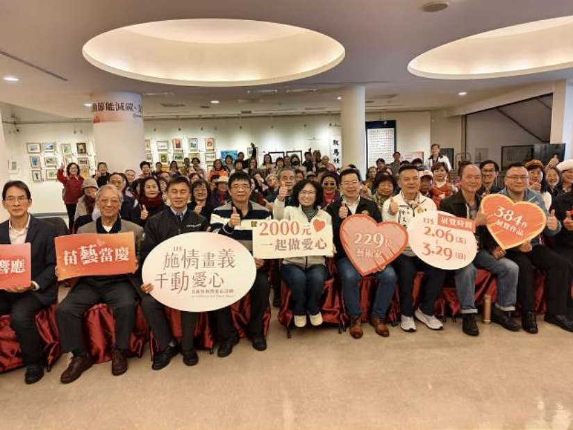 苗栗藝術傳愛心 115年「施情畫義‧千動愛心」盛大開展