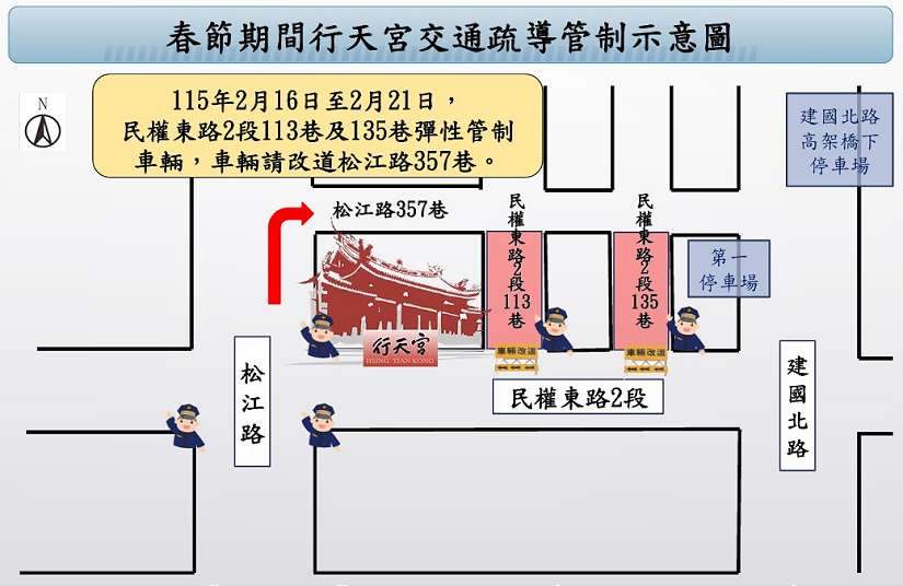 行天宮春節參拜一馬當先　交通資訊先掌握