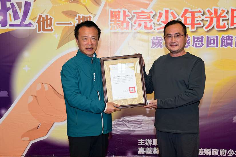 拉他一把 點亮希望 嘉義縣警局歲末感恩活動 攜手業者助少年重返正途