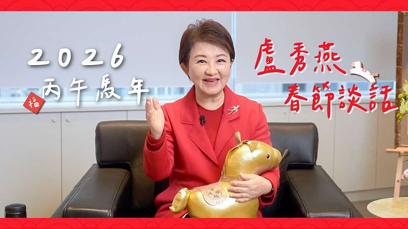 盧市長任內最後春節談話：把最後一年當作第一年來拚