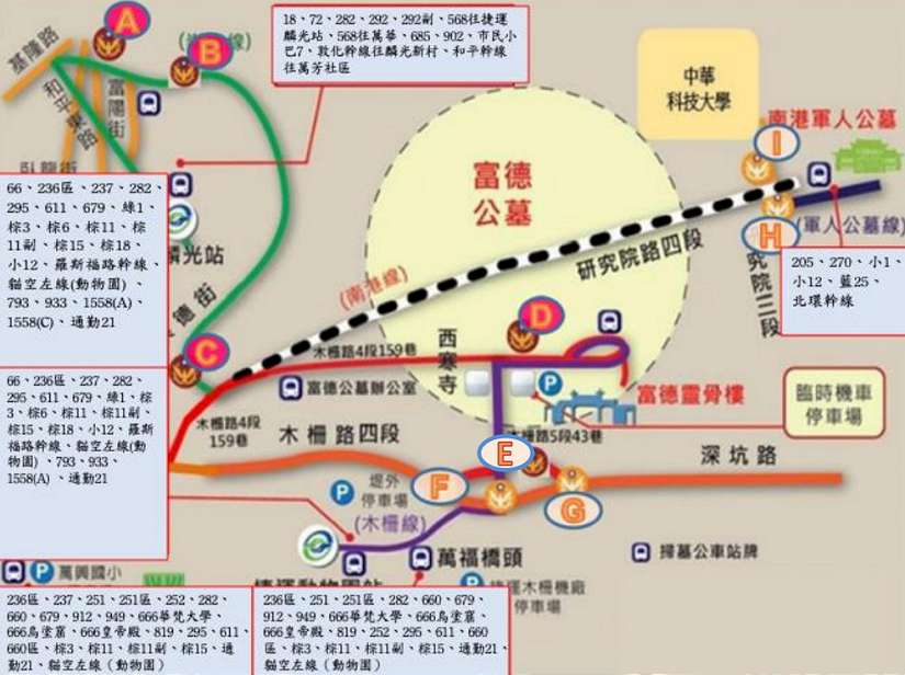 清明時節慎終追遠 富德公墓交通順暢