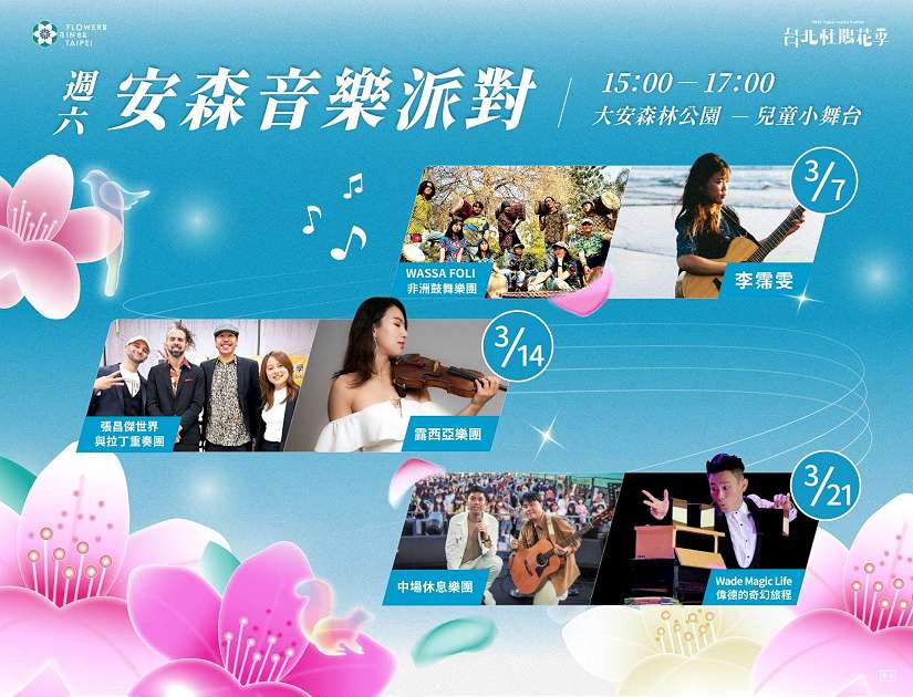 迎接白色情人節 台北杜鵑花季陪你品浪漫