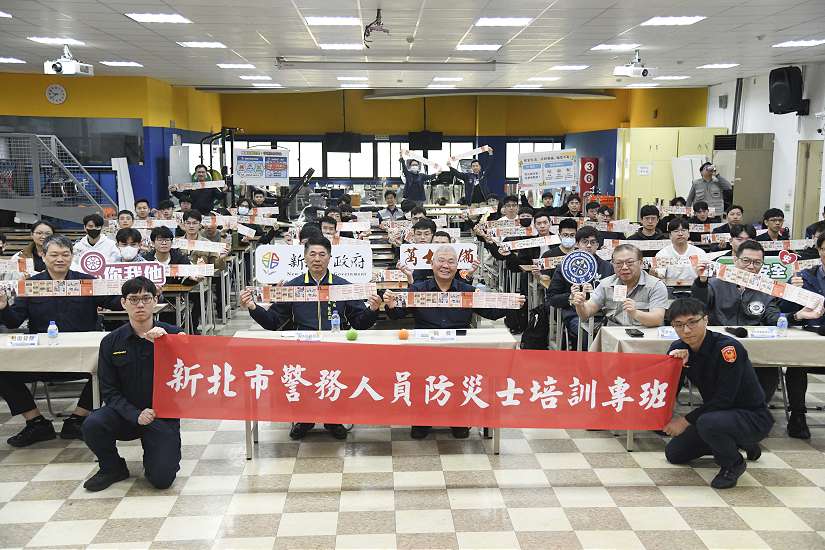 從治安到災防：新北警消攜手鞏固社區防護！合辦專班培訓200名員警取得防災士資格 擴大災防第一線