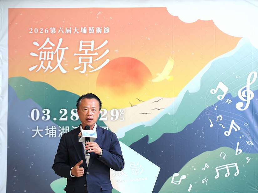 2026大埔藝術節 3月28日至3月29日熱鬧登場