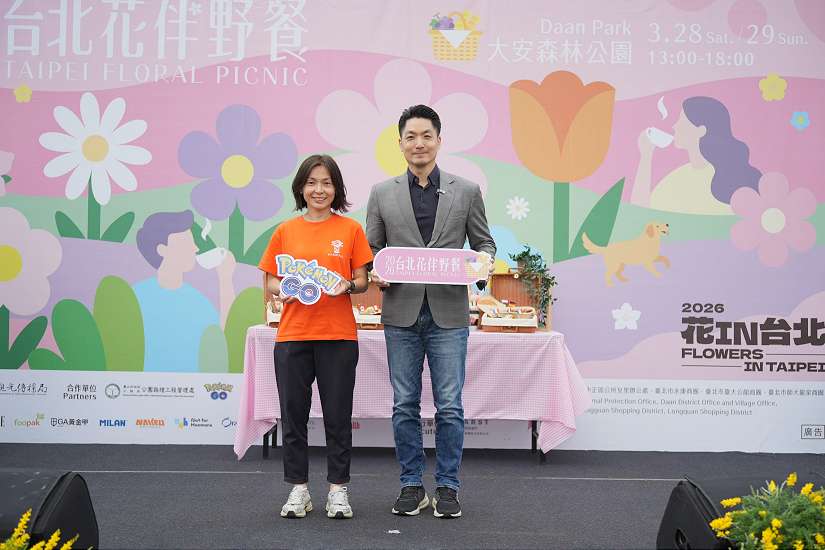 2026台北花伴野餐3/28大安森林公園熱鬧登場 攜手《Pokémon GO》與駐臺代表開箱春日國際野餐盛會