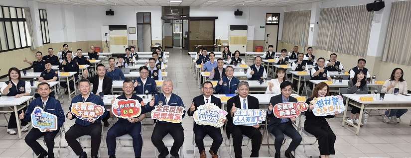 選前查察座談樹林壓軸登場 新北檢警聯手淨化選風、查賄制暴