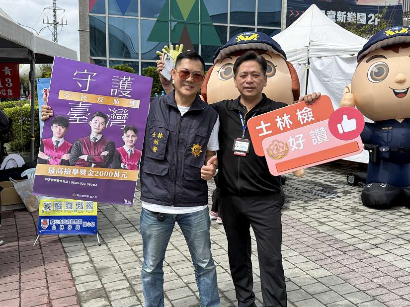 士林檢警聯盟推動反賄選　里長共襄盛舉  守護乾淨選風