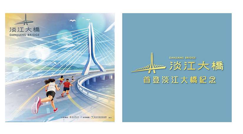 淡江大橋 4 月 17 日開放參訪　邀市民朋友共見交通建設里程碑