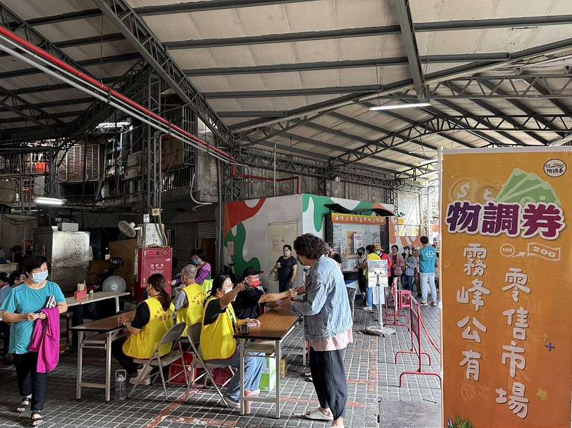台中放晴！物調券發放首日人潮踴躍 帶動市場買氣、創造庶民經濟  物調券首日發放人潮洶湧