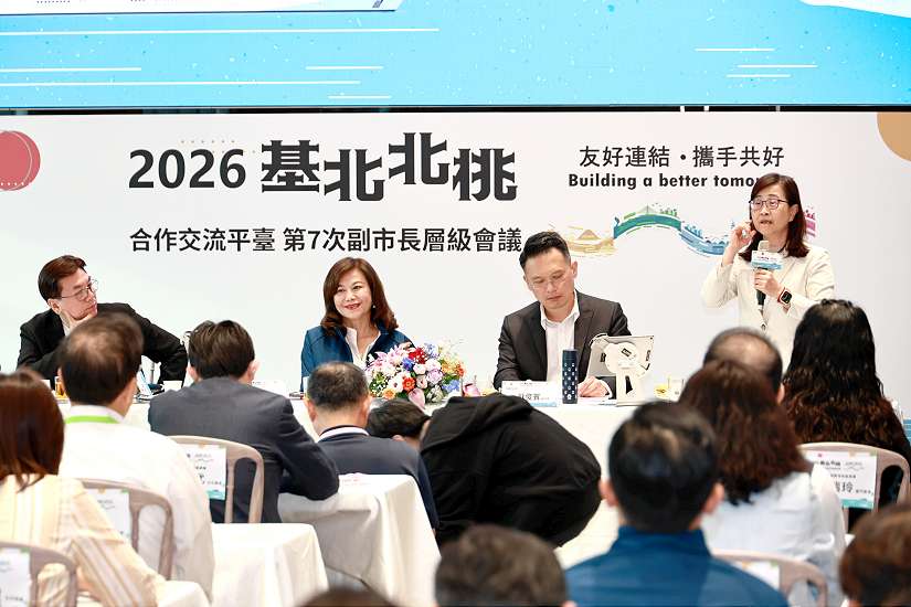 基北北桃副市長會議登場　60項合作案推動北臺共榮