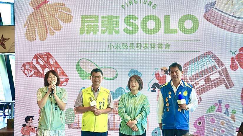 跟著「屏東SOLO」去旅行 解鎖33鄉鎮隱藏版魅力