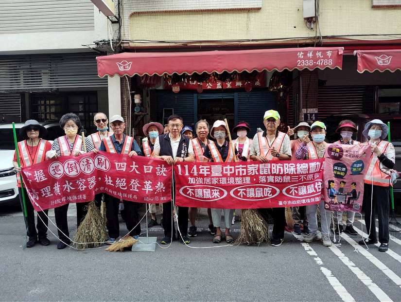 漢他病毒連2年「零確診」！中市府跨局處嚴守「防鼠三不原則」