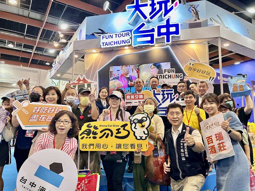 海線慢旅新體驗！「大玩台中館」前進台北國際觀光博覽會 邀您感受台中海洋魅力