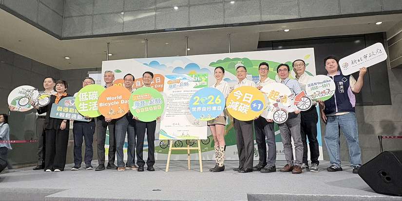 響應世界自行車日　 「新北一起騎」今日登場！邀全民騎出低碳新生活