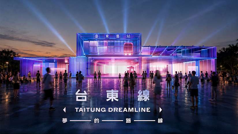 2026台東博覽會夏夜亮點，邀請民眾搭上通往台東想像的光影列車