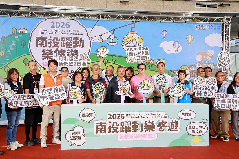 縣府推出7條新型態觀光主題遊程   邀你一起運動玩南投
