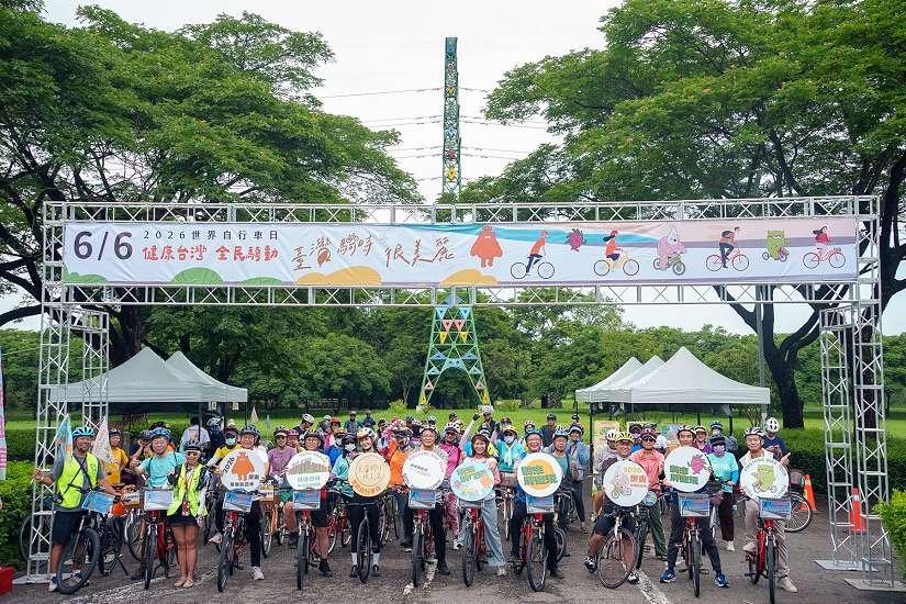 2026世界自行車日響應活動　健康台灣 全民騎動 騎來屏東玩
