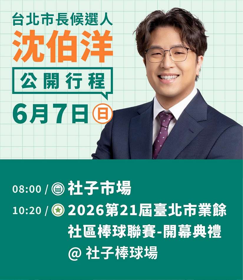 為社子島居民生命財產安全開發應穩健向前  請沈伯洋委員勿草率提重新檢討，讓社子島居民重新等50年