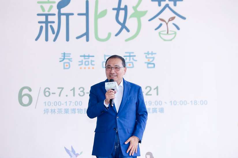 新北好茶春茶上市 侯友宜邀民眾品嘗「百萬冠軍茶」