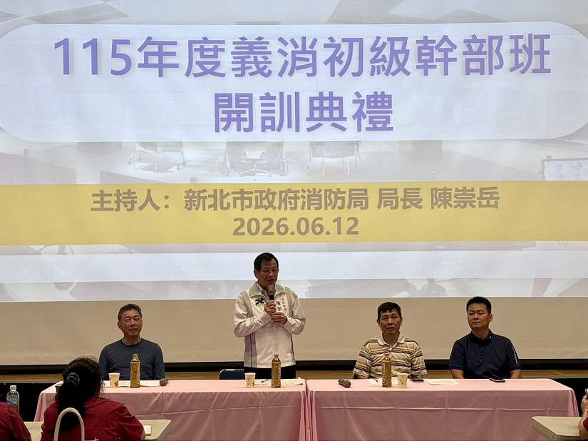 培育義消領導人才　厚植防救災能量