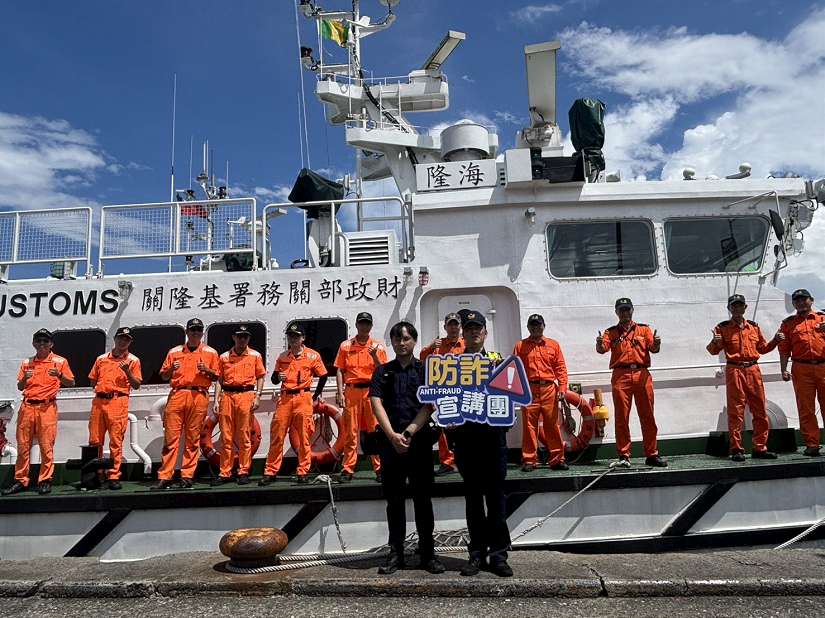 警海聯手威力掃蕩 八斗子警同步宣導反詐騙