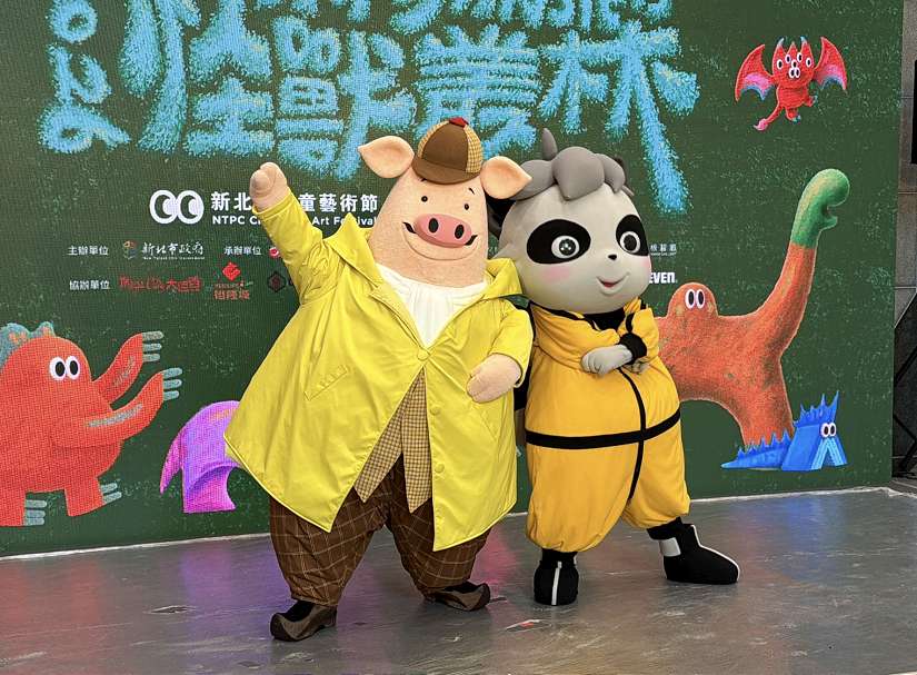 2026新北市兒童藝術節「怪獸叢林」7/11-7/19盛大登場 5大主題場域！跨國獻藝x吸睛演出x藝術裝置x體驗設施
