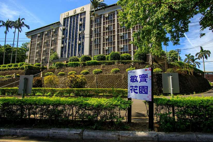 敏實科技大學