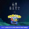 台東最美星空音樂體驗活動」6/24蘭嶼登場 邀請大家聆聽達悟之聲