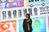 屏東健康博覽會登場!80個特色攤位打造全齡健康生活展場
